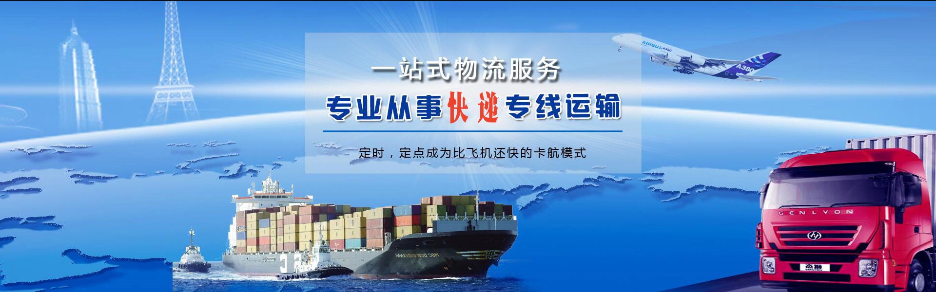 达州到克罗地亚物流公司-达州至克罗地亚物流专线-达州空运到克罗地亚-优时通物流有限公司