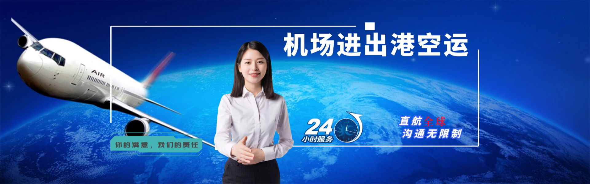 达州到克罗地亚物流公司-达州至克罗地亚物流专线-达州空运到克罗地亚-优时通物流有限公司