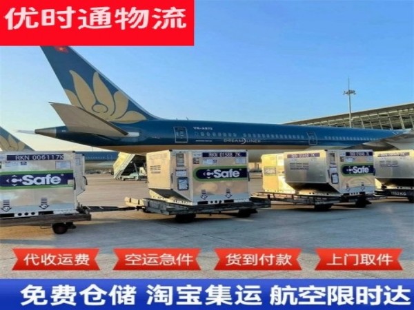 达州到克罗地亚空运加急专线